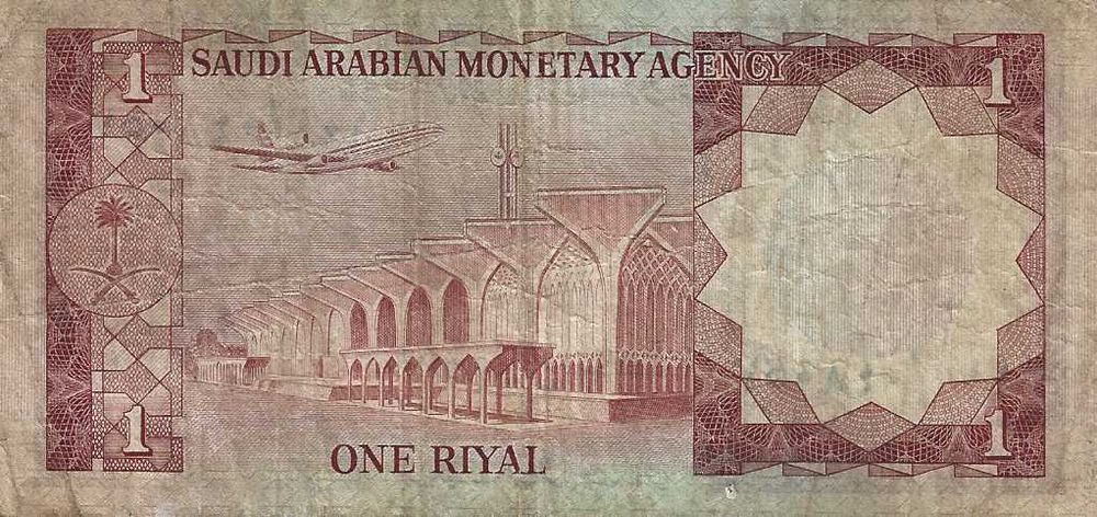 Notas antigas - Arábia Saudita