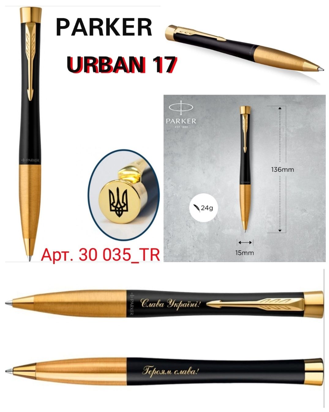 Ручка Parker Оригінал Jotter 17 URBAN IM Sonnet Паркер