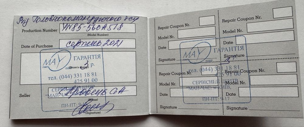 Наручний годинник «Від Головнокомандувача ЗСУ»
