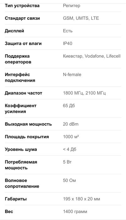 Продам репітер підсилювач мобільного 3G LTE звʼязку Lintratek kw20c-DW