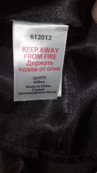 Юбка с вышивкой 100% хлопок