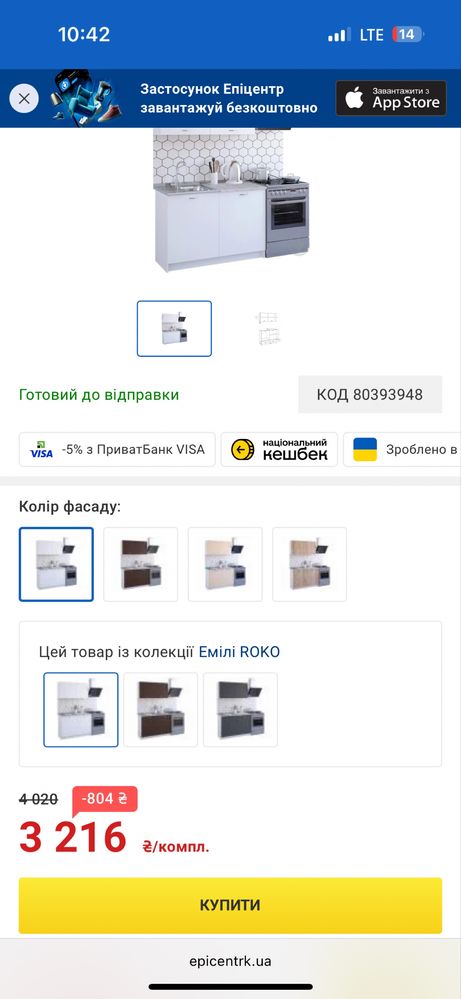 Кухня з мінімалістичним дизайном