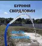 Буріння свердловин з подальшим підключенням води