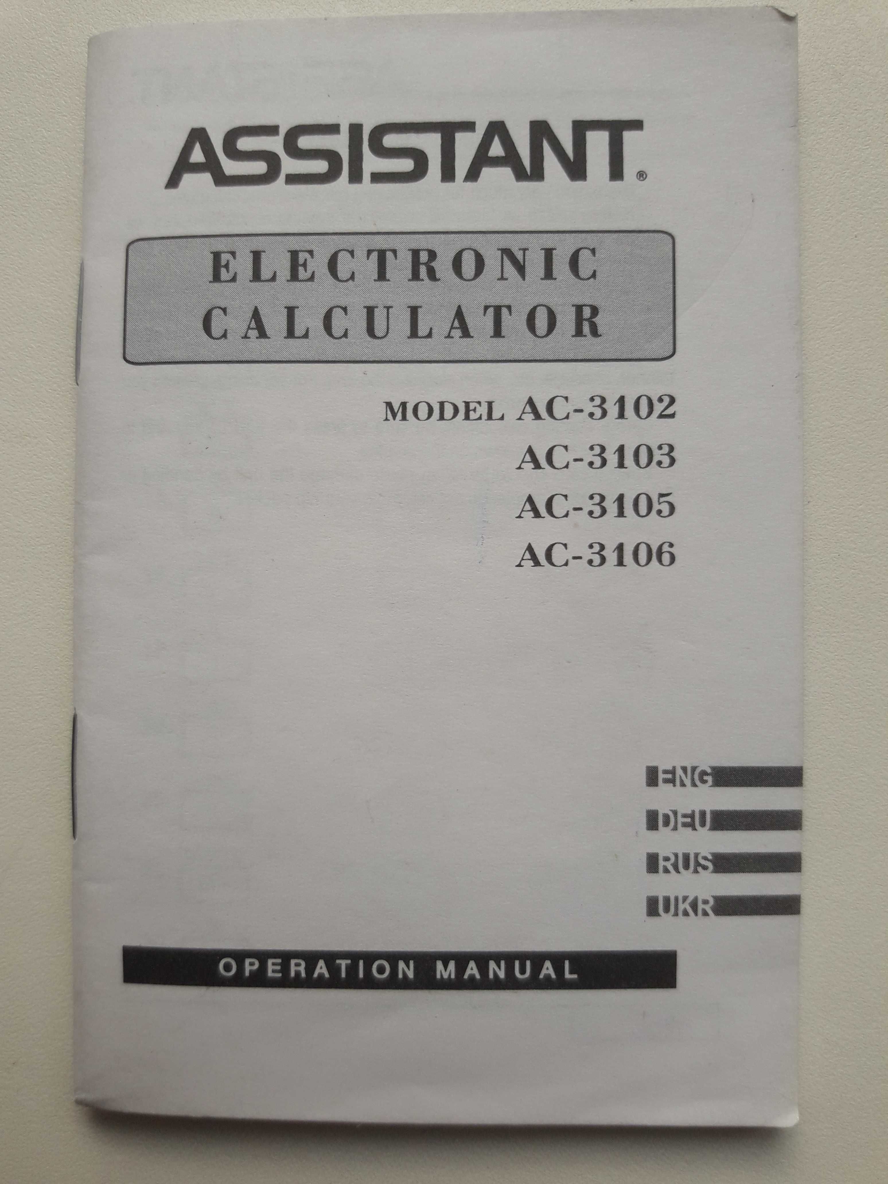 Инженерный калькулятор Assistant AC 3105.