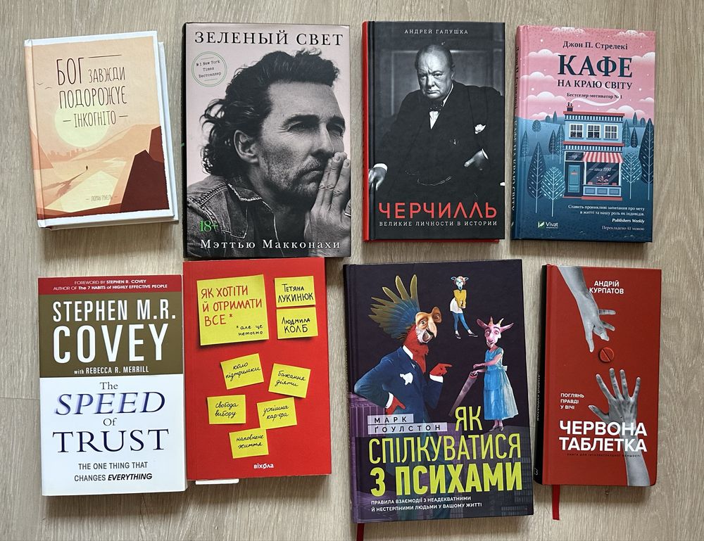 Книги мотиваційні, виховання, саморозвиток