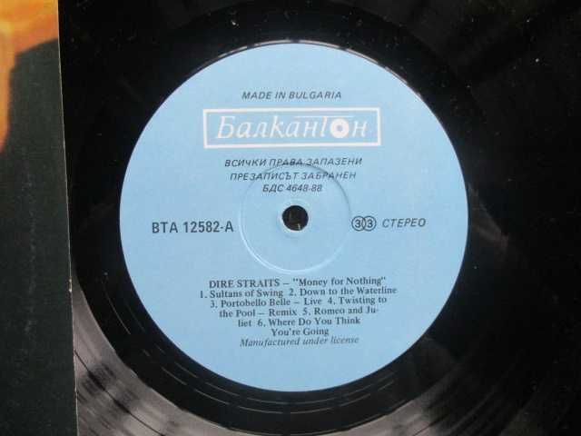 Dire Straits - Money For Nothing LP Vinil Balkanton Bulgaria VG+/NM