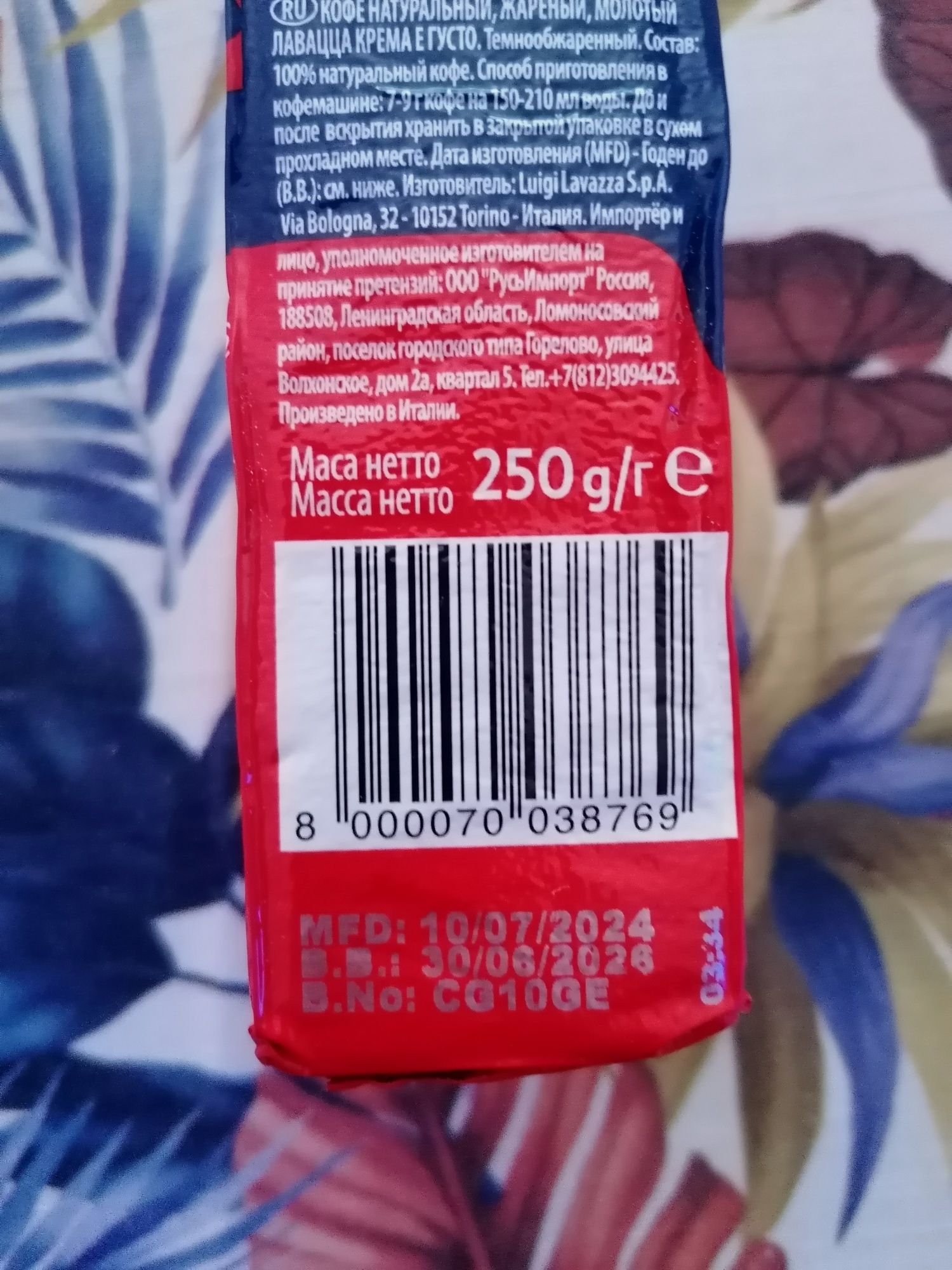 Kawa Lavazza Crema Gusto Classico 250g