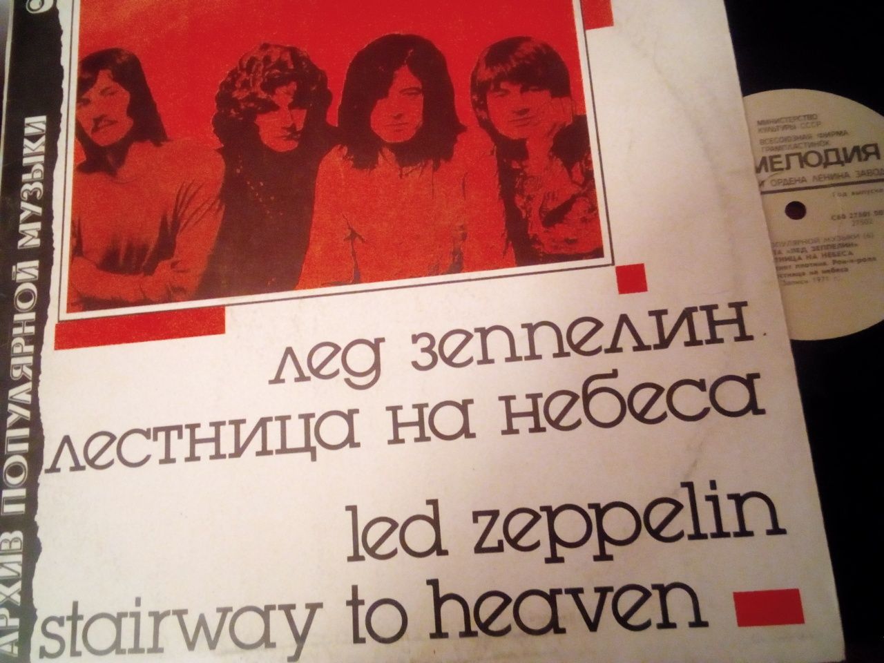 Винил диски гр."Led Zeppelin,Black Sabbath,Rainbow".