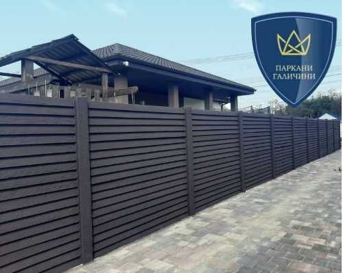 Паркани Галичини-завжди найкраща якість та ціни