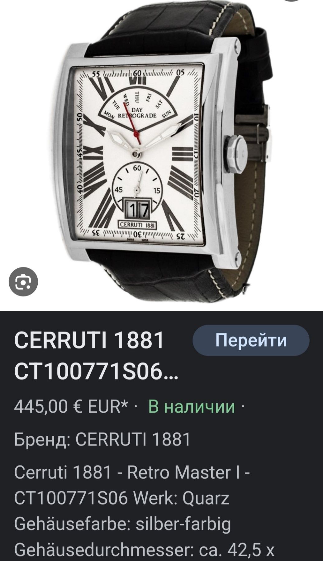 Часы наручные CERRUTI 1881