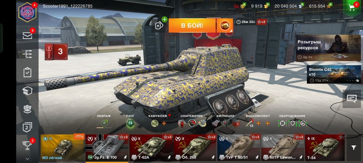 Продам  "Word of Tanks "Bliss на смартфоні