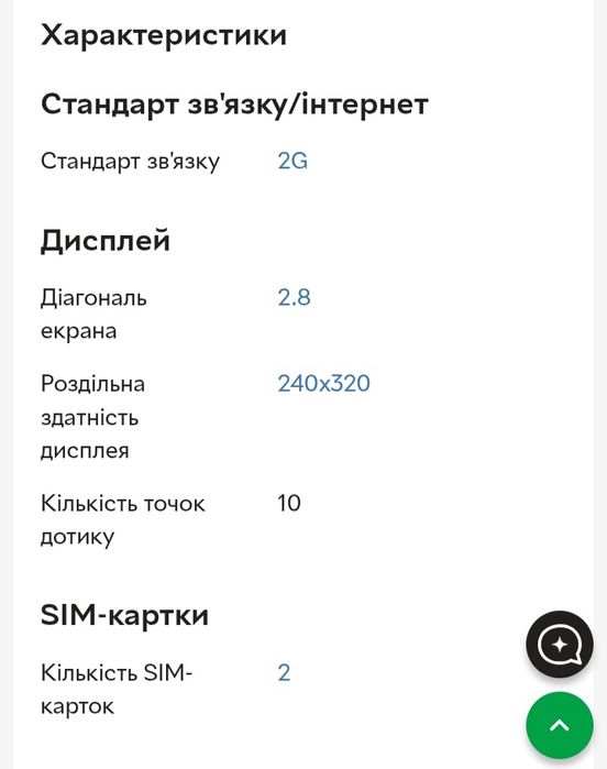 Телефон Sigma Comfort 50 CF212