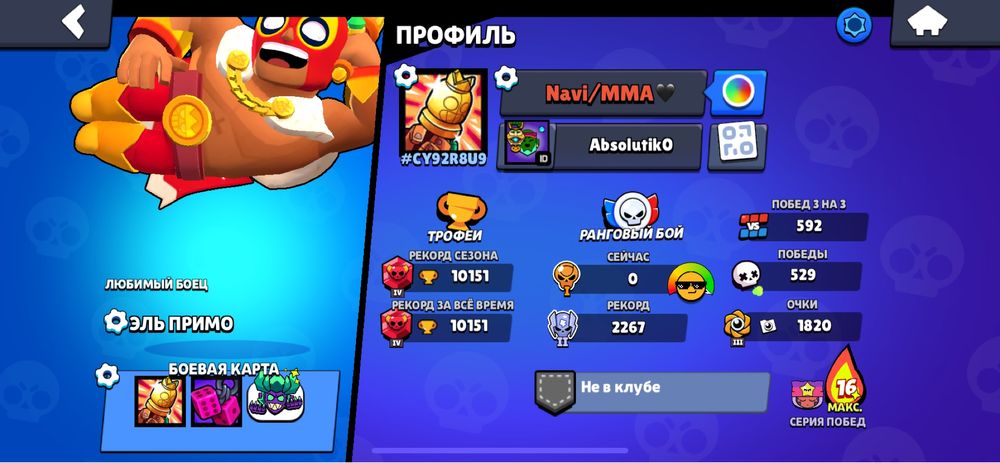 Продам аккаунт в бравл старс