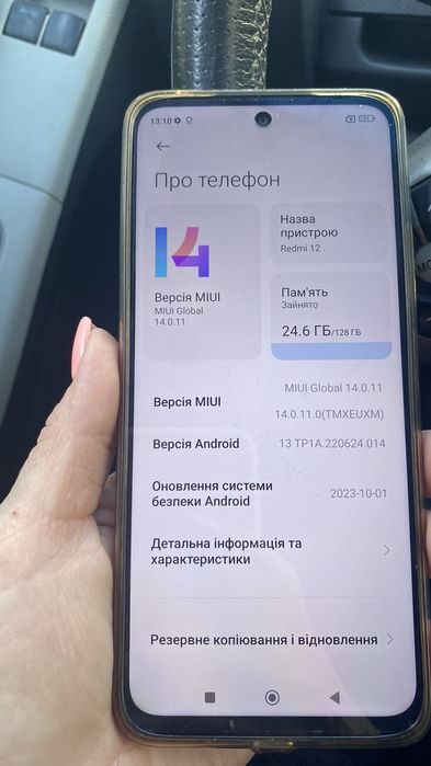 Смардфон Xiaomi Redmi 12, Sky Blue