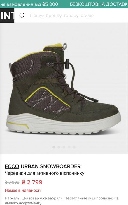 Зимние ботинки ТМ Ecco (gore-tex)