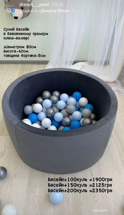 Басейн+100куль. Сухі басейни з кульками Бассейн с шариками. Наложка