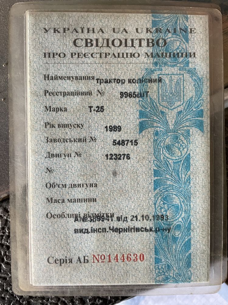 Трактор Т-25 та навісне обладнання