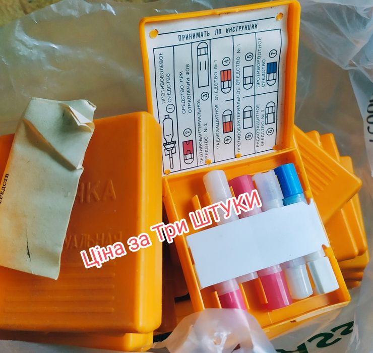 Аптечка АИ 2 ссср 50грн./шт !ВКАЗАНА ЦІНА ЗА ТРИ ШТУКИ!