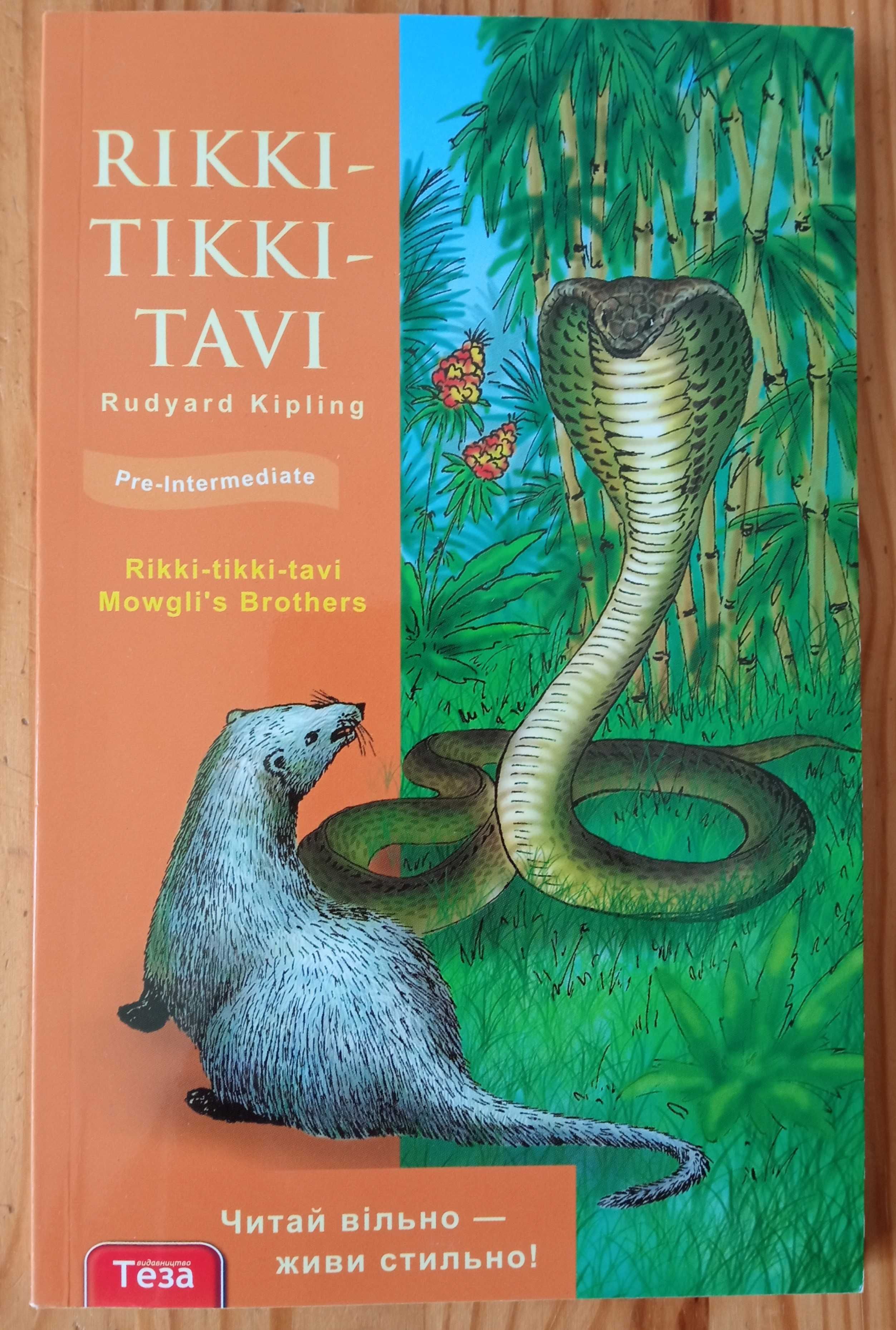 Читанка Rikki-tikki-tavi (Pre-intermediate)