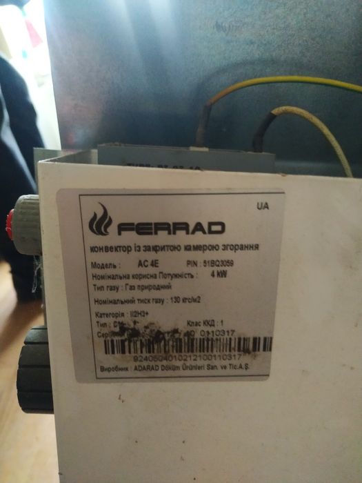 Конвектор газовый Ferrad 4,9kw