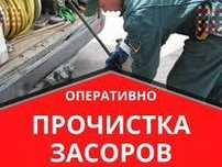 Прочистка канализации Харьков.Устранение любых засоров.Сантехник