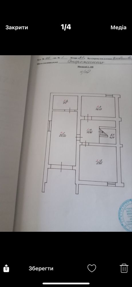 Продам будинок в Сторожинці