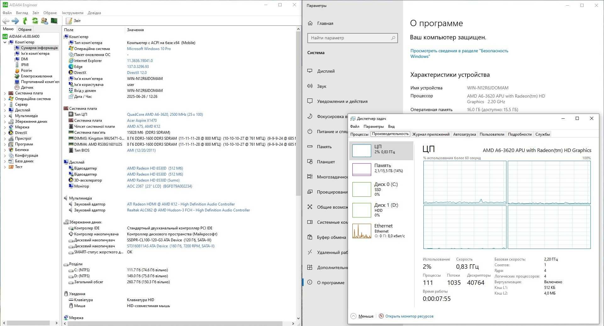 Комп'ютер Acer Aspire x1470
