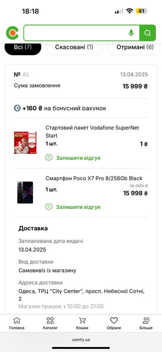 Xiaomi POCO X7 Pro 8/256Gb black