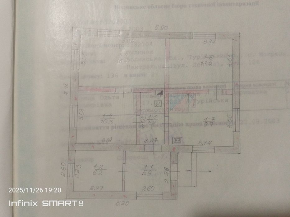 Продам будинок, с. Мокрець