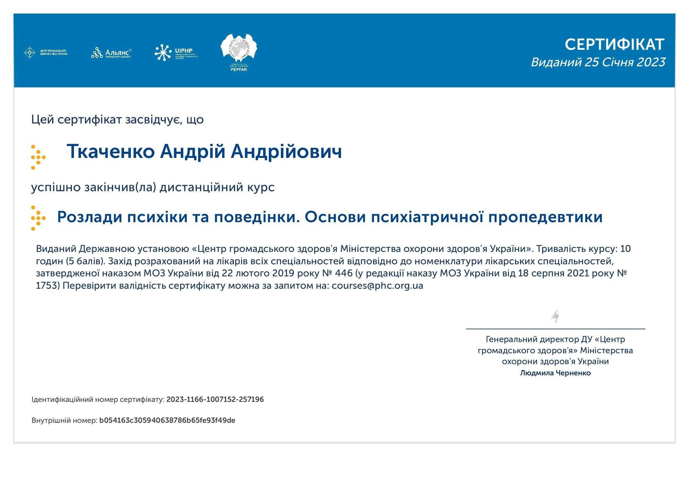 Дипломований психолог. Індивідуальні консультації. Психотерапія онлайн