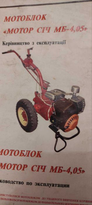 Срочно! Продается мотоблок!