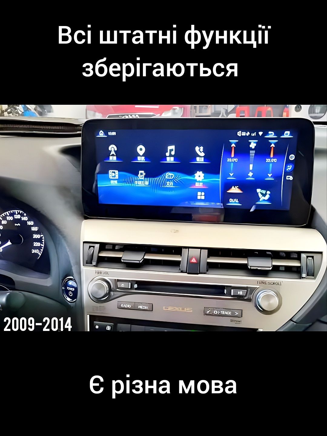 Магнітола Android Lexus RX всі роки, Carplay, Bluetooth, GPS, USB, LTE