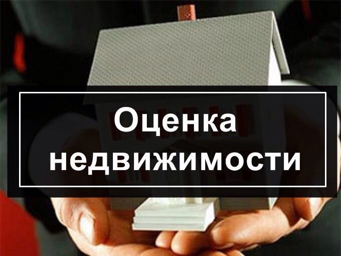 Экспертная оценка,тех. паспорт, самая НИЗКАЯ ЦЕНА!