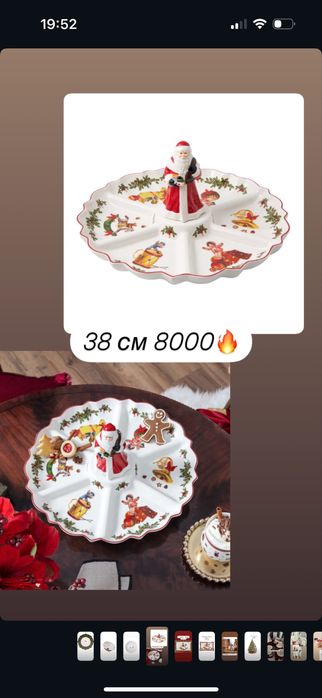 Villeroy&Boch новорічний