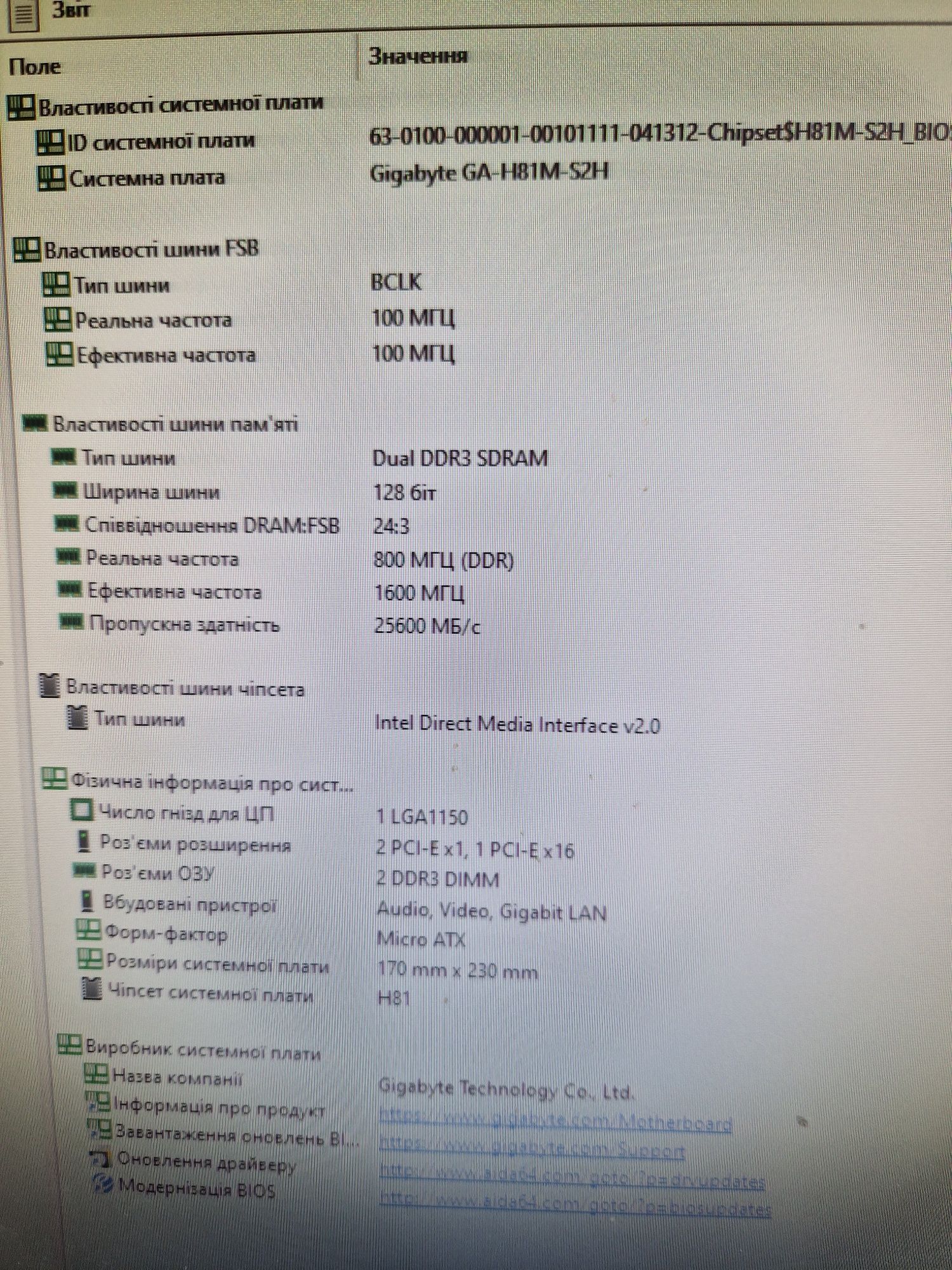 Intel i5-4570 3.6ghz/16gb/Материнка Бистрий комплект 4ядра для ПК