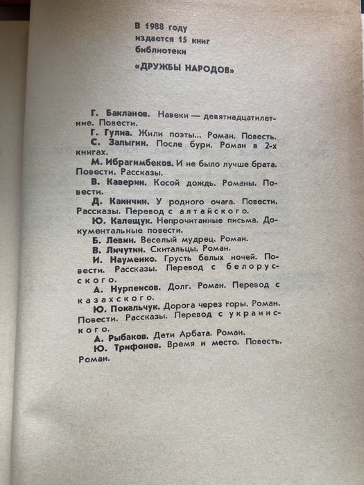Книга Сергей Залыгин после бури