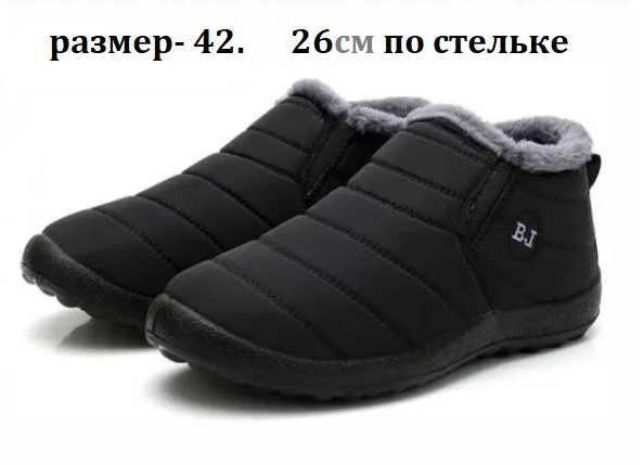 Сапоги 42,  Зимние мужские