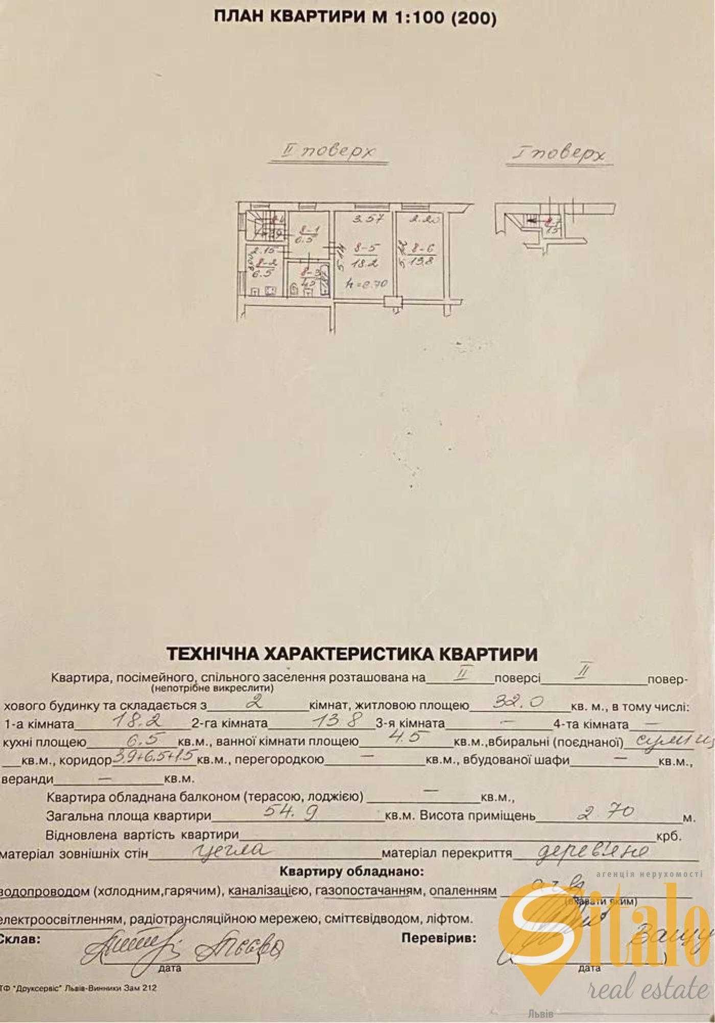 Продаж 2 кімнатної квартири, вулиця Кругова
