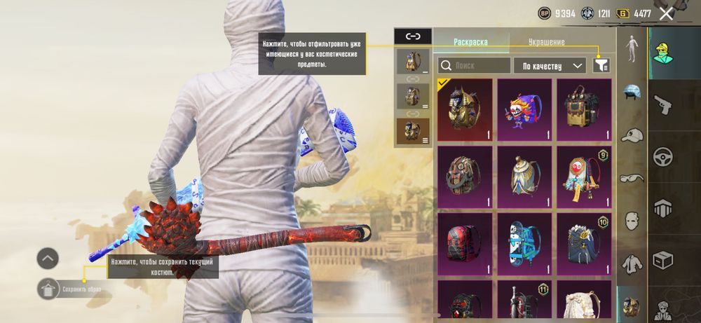 Продам акаунт в PUBG MOBILE