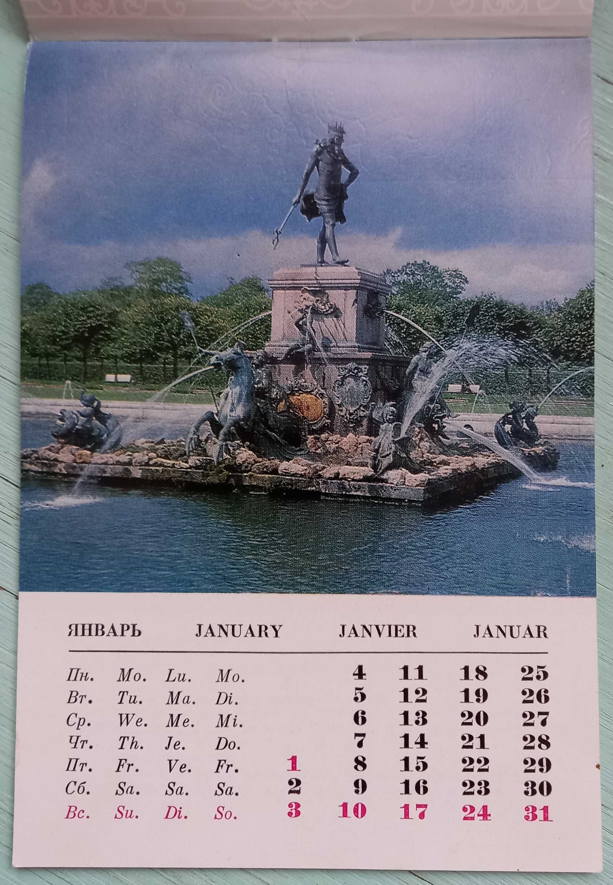 Календарь "Пригороды Ленинграда" на 1982 год