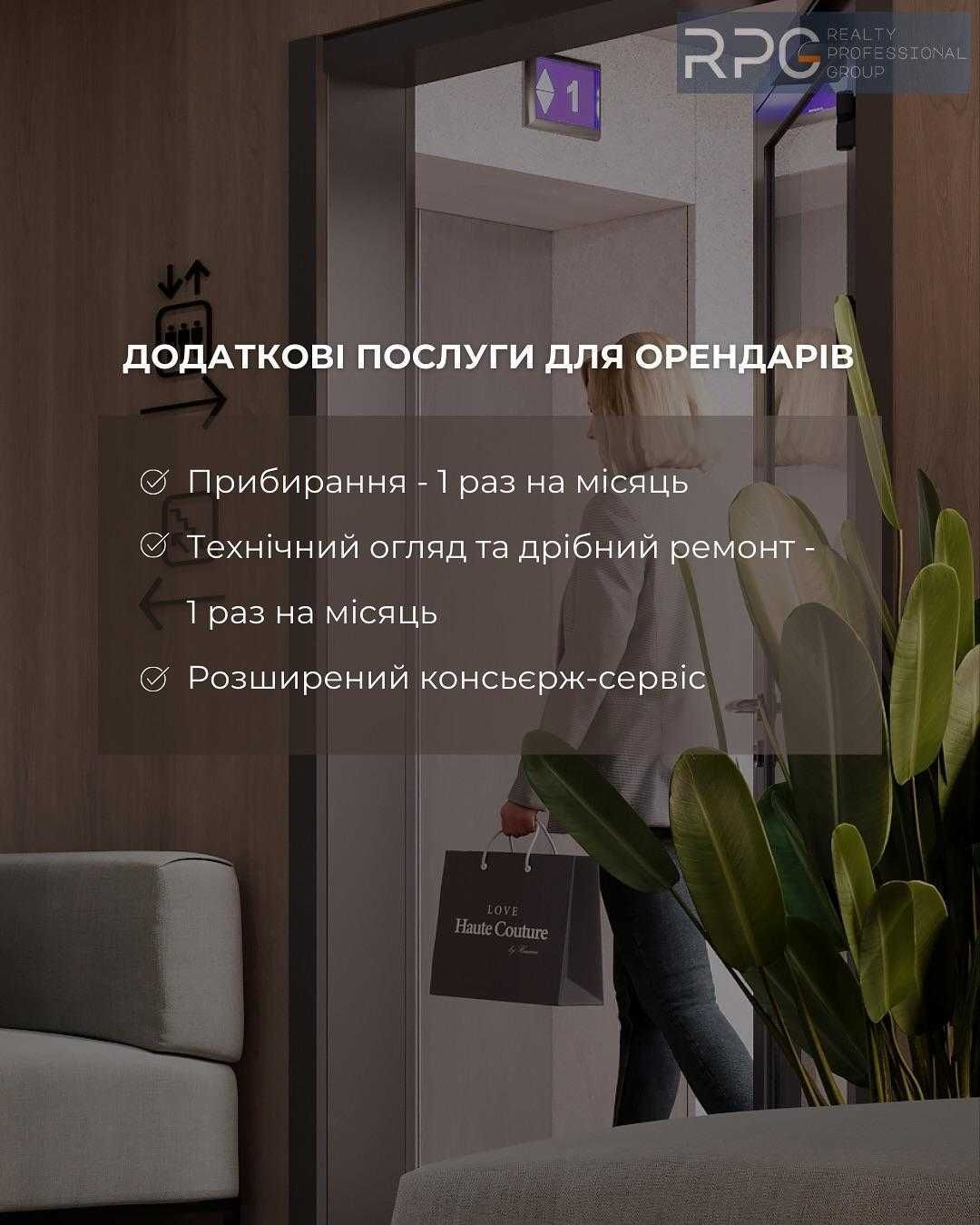 БЕЗ% Дохідний будинок №1 смарт в ЖК Nagirniy House,вул.Тропініна 12 юа
