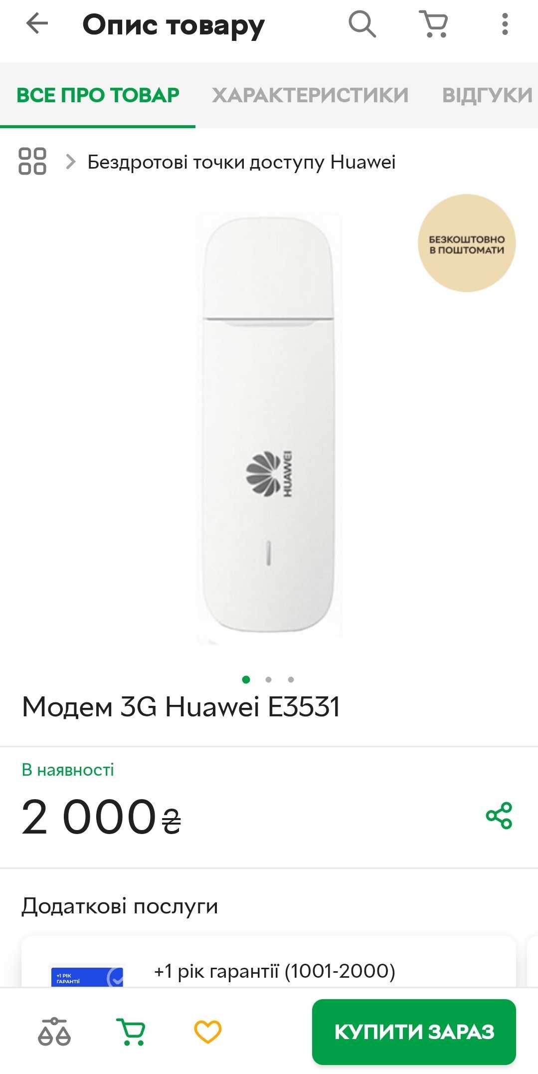 3G USB модем Huawei E3531 работает со всеми GSM операторами! 21Мбіт/с