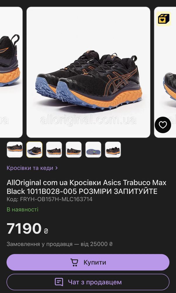 AllOriginal com ua Кросівки Asics Trabuco Max Black
