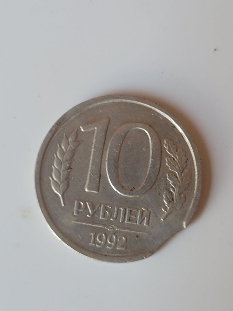 Продам 10 рублей 1992.