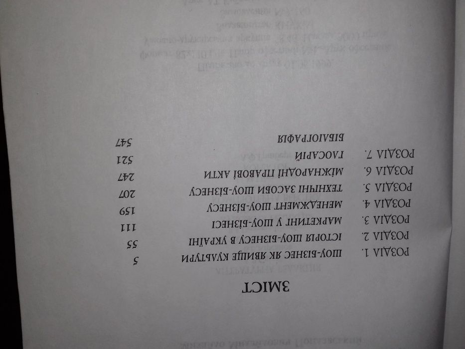 Менеджер шоубізнесу. Михайло Поплавський