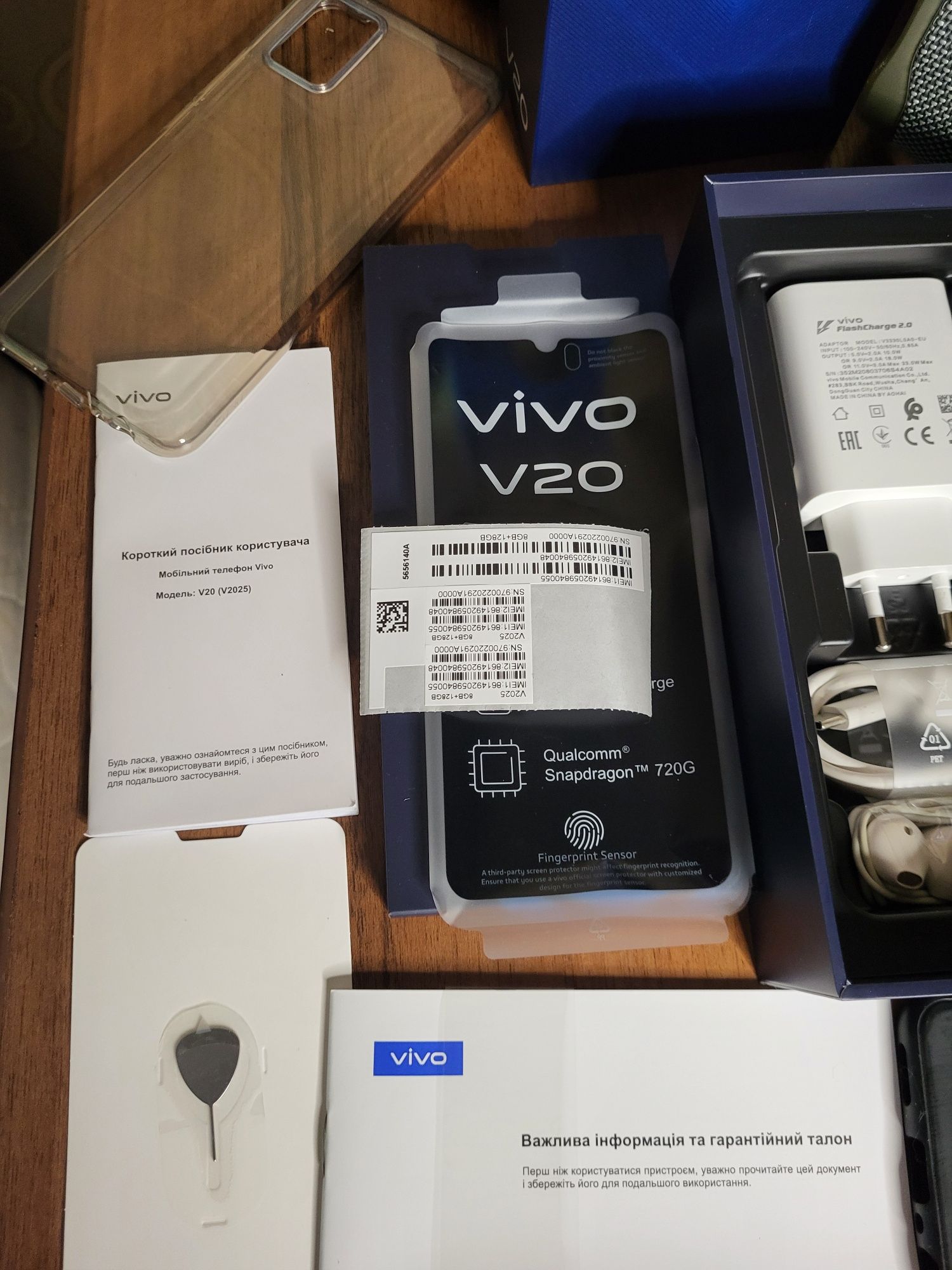 Vivo v20 8/128 повний комплект