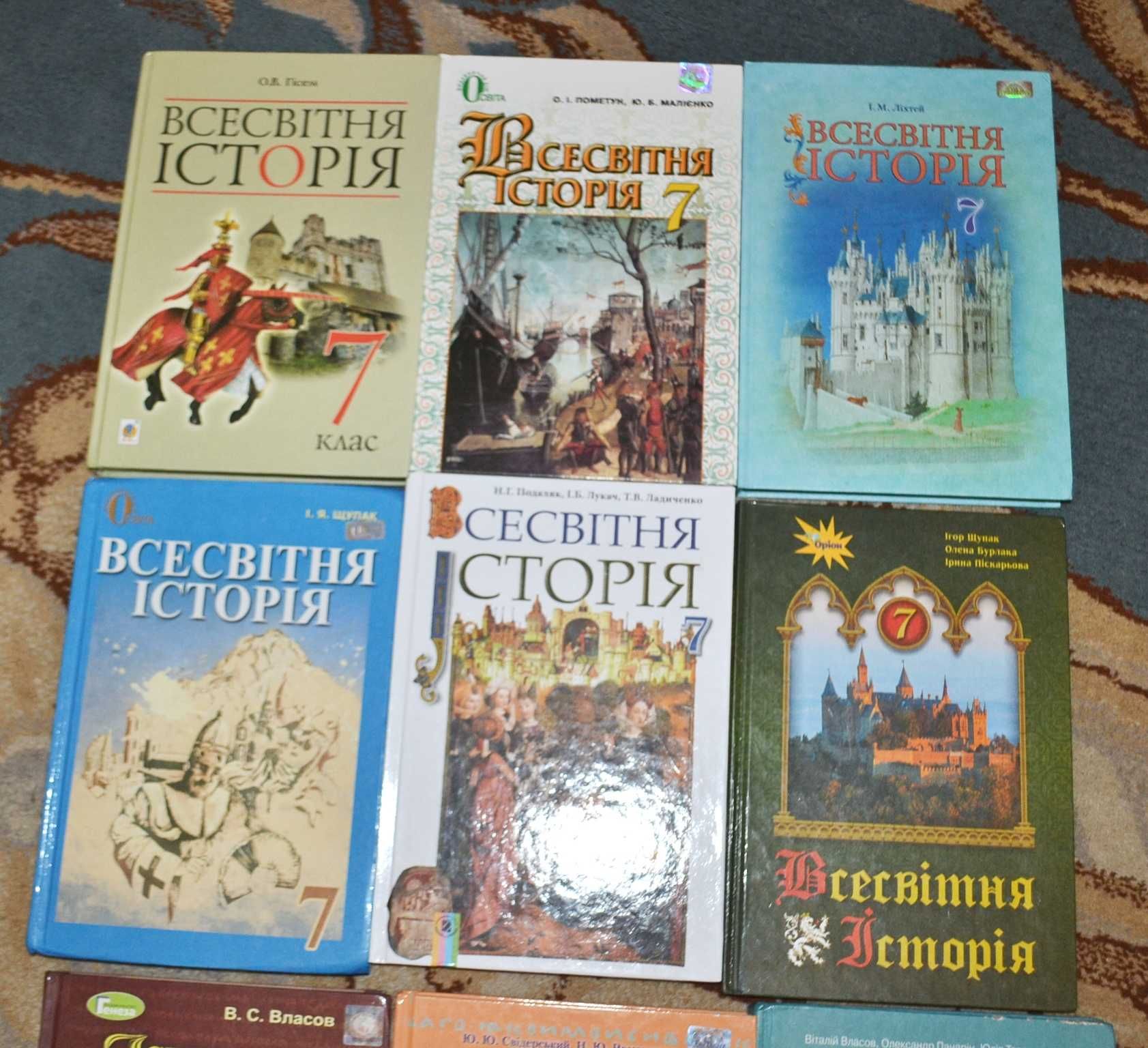 Підручники для 7 класу Історія України,всесвітня історія
