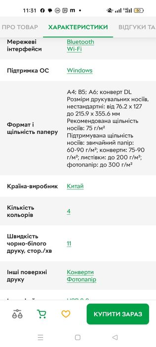 Принтер, сканер, ксерокс HP Smart Tank 530