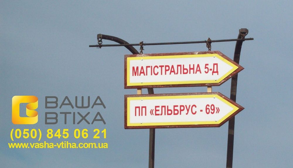 Таблички, Лайтбокс, Вывеска, Буквы, Широкоформатная Печать, Баннер