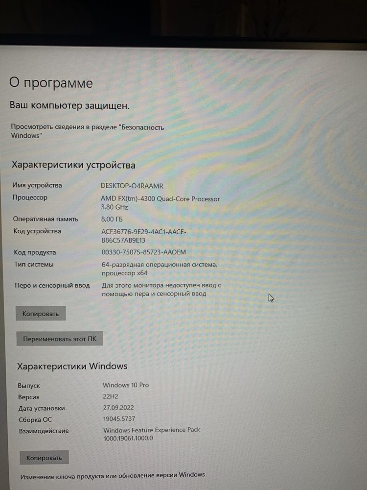 ПК на AMD FX-4300